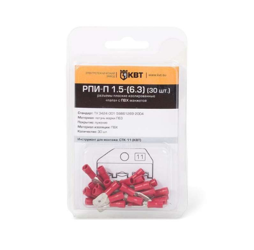 Разъем плоский РПИ-П 1.5-(6.3) (уп.30шт) КВТ 75354