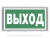 Указатель световой BS-BRIZ-10-S1-24 централиз. электропитания Белый свет a15837 Указатель световой BS-BRIZ-10-S1-24 централиз. электропитания Белый свет a15837