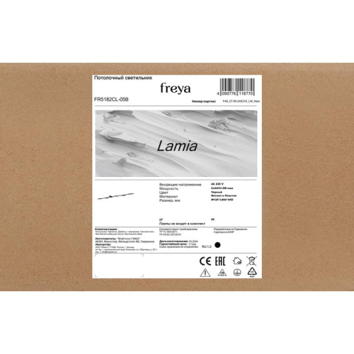 Светильник потолочный Lamia 5х40Вт GX53 IP20 Freya FR5182CL-05B