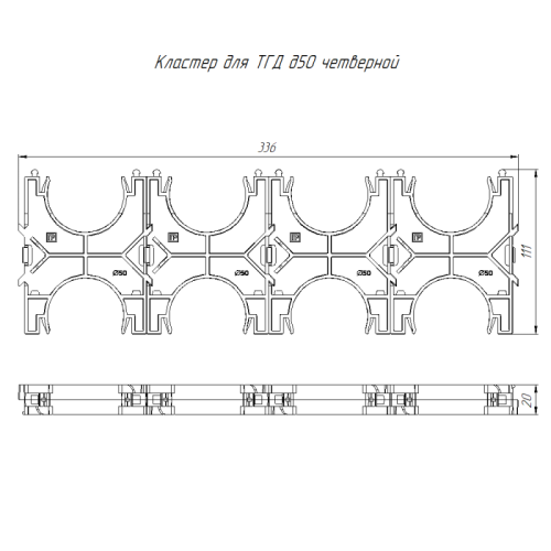 Кластер четверной двухсторон. для двустен. труб d50мм Промрукав PR13.02587