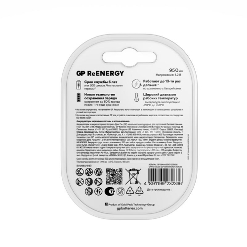 Аккумулятор AAA/HR03 ReEnergy 1.2В 930мА.ч (блист.2шт) GP 20271