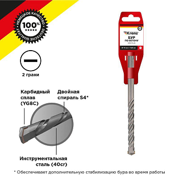Бур по бетону 14x160x100мм SDS PLUS Kranz KR-91-0032