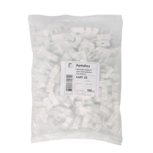 Клипса-крепеж КМП 20 бел. Fortisflex 103951