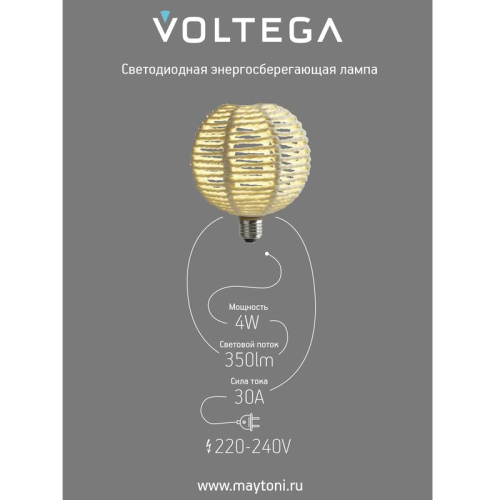 Лампа светодиодная филаментная Loft 271 BRA240 4Вт 3000К E27 Voltega 8571