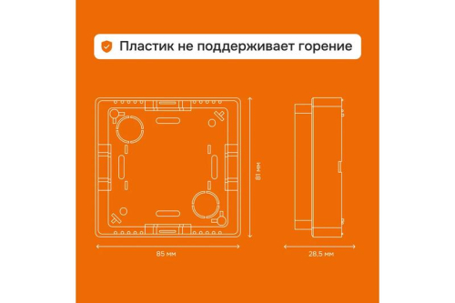 Адаптер для накладного монтажа Welrok 4660251141134