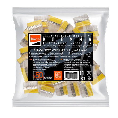 Клемма монтажная нажимного соединения PTC-5P 2273-205 450В 32А 0.14-4.0кв.мм JazzWay 5051065
