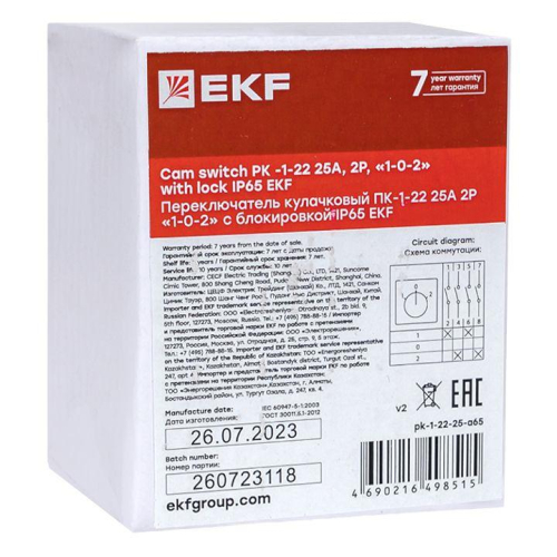 Переключатель кулачковый ПК-1-22 25А 2п "1-0-2" с блокировкой IP65 PROxima EKF pk-1-22-25-a65