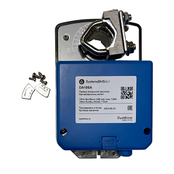 Привод воздушной заслонки 10Нм 2-поз 1к.выкл 24В SE DA10SA