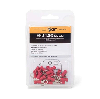 Наконечник кольцевой НКИ 6.0-10 (уп.10шт) КВТ 75338