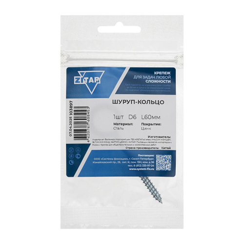 Шуруп-кольцо 6х60 Tech-Krep/Zitar 103897