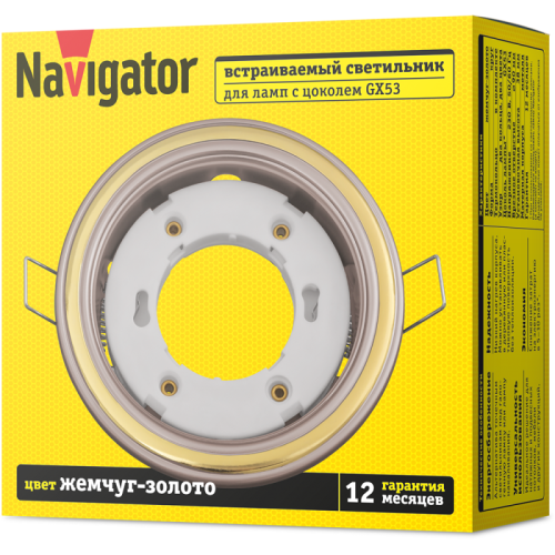 Светильник 93 065 NGX-R10-001-GX53 Два цвета жемчуж./зол. Navigator 93065