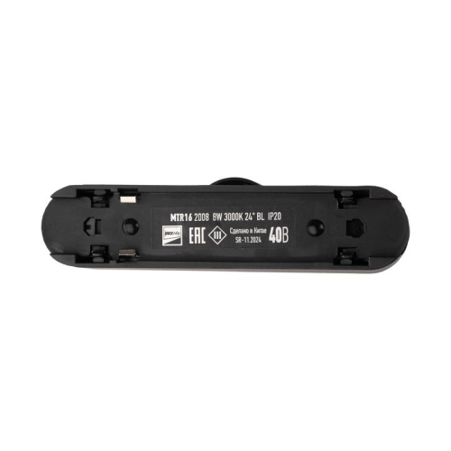 Светильник светодиодный трековый Метр (MTR)16 2008 8Вт 3000К IP20 24град. BL низковольтный черн. Pro JazzWay 5056497