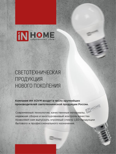 Лампа светодиодная LED-A60-VC 8Вт грушевидная 6500К холод. бел. E27 760лм 230В IN HOME 4690612024042