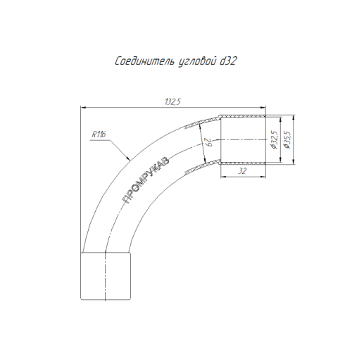 Соединитель угловой d32мм оранж. (уп.15шт) Промрукав PR13.1185