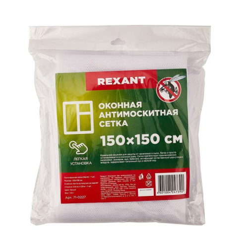 Сетка антимоскитная оконная 1.5х1.5м с клейкой лентой бел. Rexant 71-0227