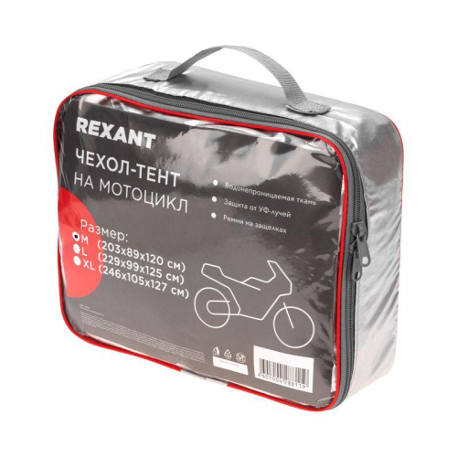 Чехол-тент на мотоцикл размер M Rexant 80-0310