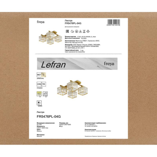 Люстра Lefran Е27х4 160Вт IP20 Freya FR5476PL-04G