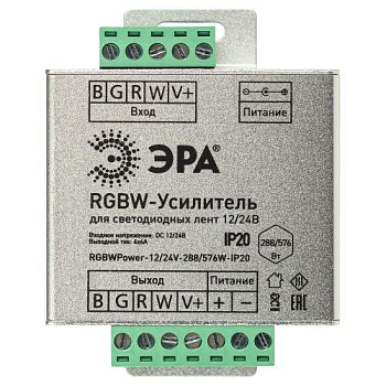 Усилитель сигнала RGBWPower -12/24В-288/576Вт-IP20 Эра Б0061117