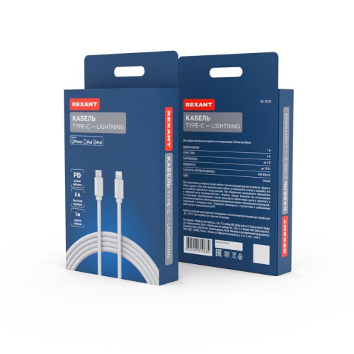 Кабель Lightning - Type-C 3А 1м ПВХ бел. Rexant 18-1129