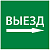 Этикетка самоклеящаяся 150х150мм "Выезд направо" IEK LPC10-1-15-15-VZNAPR