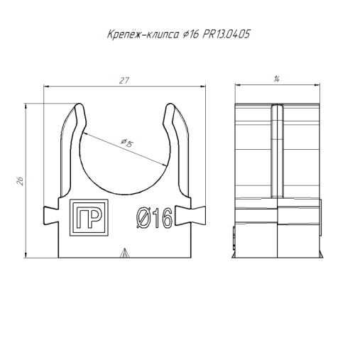 Держатель для труб (клипса) d16мм для монтажного пистолета атмосферостойкая черн. Промрукав PR13.0405