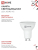 Лампа светодиодная LED-JCDRC-VC 8Вт рефлектор 3000К тепл. бел. GU10 720лм 230В IN HOME 4690612023427 Лампа светодиодная LED-JCDRC-VC 8Вт рефлектор 3000К тепл. бел. GU10 720лм 230В IN HOME 4690612023427