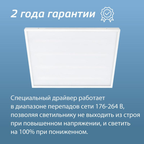 Светильник светодиодный 36Вт 4000К 176-264В 595х595х18 ДВО универс. опал панель КОСМОС KOC_DVO36W4K_OP