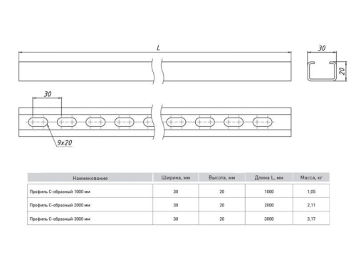 Профиль С-образный L3000 1.5мм HDZ EKF cp3000-HDZ
