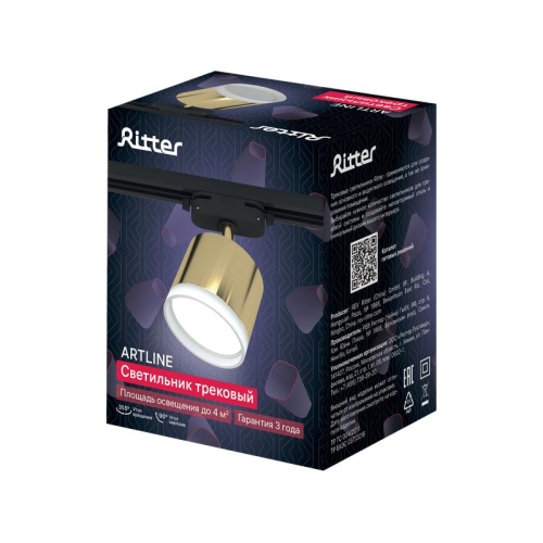 Светильник трековый ARTLINE поворотный 85х85х70мм GX53 230В алюм./пластик. 4кв.м зол. Ritter 59864 4