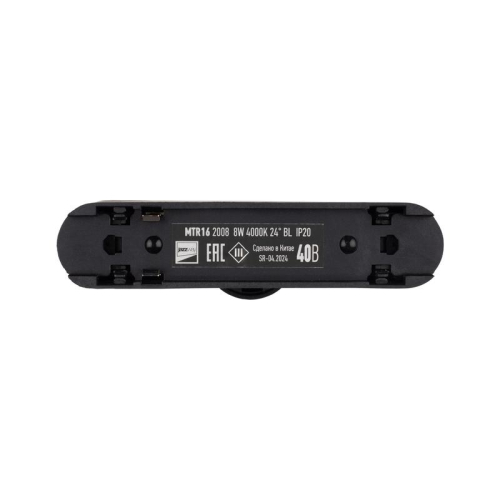 Светильник светодиодный трековый Метр (MTR)16 2008 8Вт 4000К IP20 24град. BL низковольтный черн. Pro JazzWay 5056510