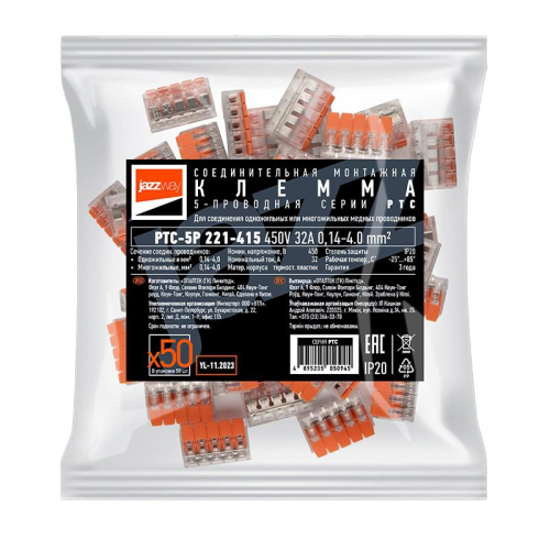 Клемма монтажная рычажного соединения PTC-5P 221-415 450В 32А 0.14-4.0кв.мм JazzWay 5050945