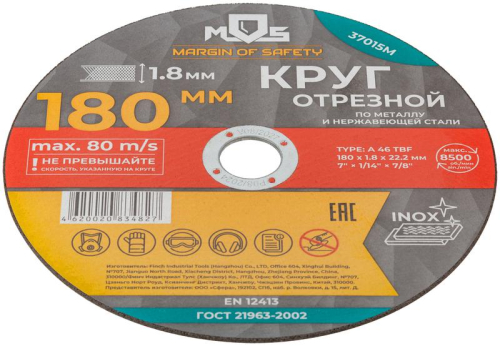 Круг отрезной по металлу посадочный диаметр 22.2мм 180х1.8мм MOS 37015М