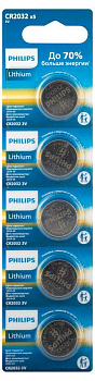 Элемент питания литиевый CR2032 (блист. 5шт) Philips Б0064640