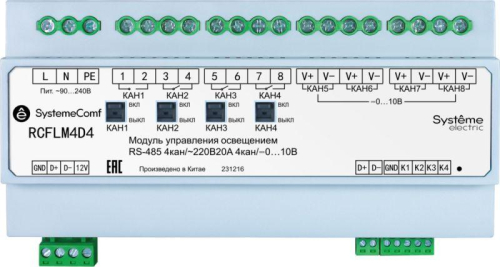 Модуль управления освещением Comf 4 дим. группы 4AO/0…10В 4DO RS-485 ~220В SE RCFLM4D4
