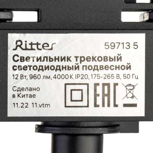 Светильник трековый подвес светодиодный ARTLINE 40х40х300мм 12Вт 960Лм 4000К 230В алюм. 6.4кв.м черн.н Ritter 59713 5