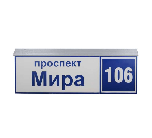 Светильник ДБУ69-50-001 У1 наим. улицы+номер GALAD 03177