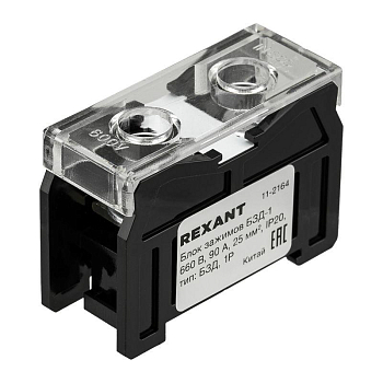 Блок зажимов клеммный БЗД 1-полюсный 25кв.мм 90А на DIN-рейку Rexant 11-2164