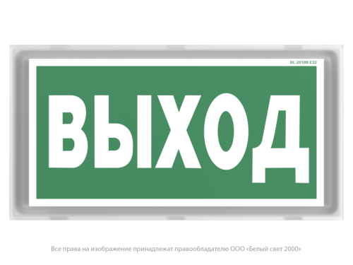 Оповещатель пожарный световой BS-BRIZ-10-F1-24 Белый свет a19462