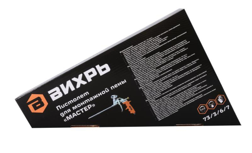 Пистолет для монтажной пены "МАСТЕР" Вихрь 73/3/6/7