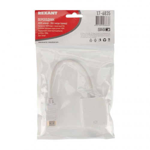 Переходник штекер HDMI - гнездо VGA (провод) Rexant 17-6835