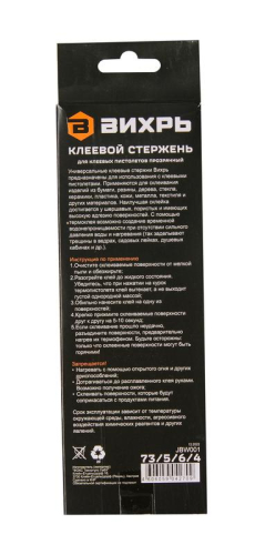 Стрежень клеевой 11х200мм 12шт Вихрь 73/5/6/4