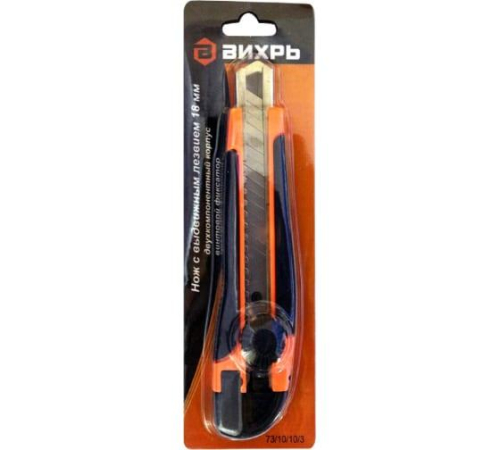 Нож с выдвижным лезвием 18мм двухкомпонентн. корпус винтовой фиксатор Вихрь 73/10/10/3