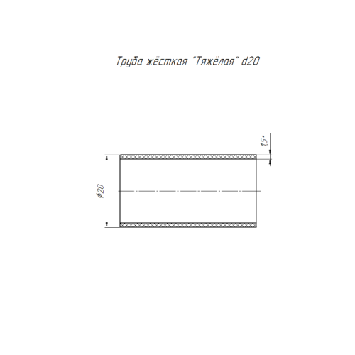 Труба гладкая ПВХ жесткая d20мм сер. (дл.3м) Промрукав PR.0420