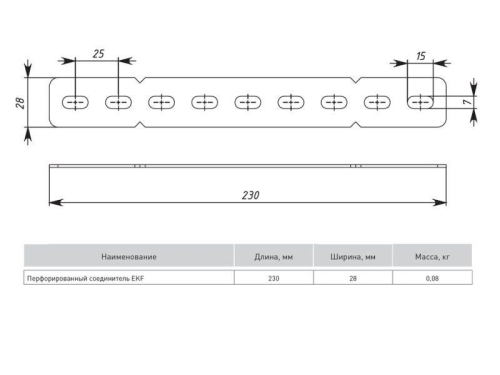Соединитель перфорированный INOX EKF pcp-INOX