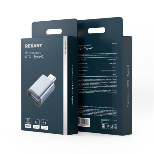 Переходник USB универс. OTG - Type-C Rexant 18-7081