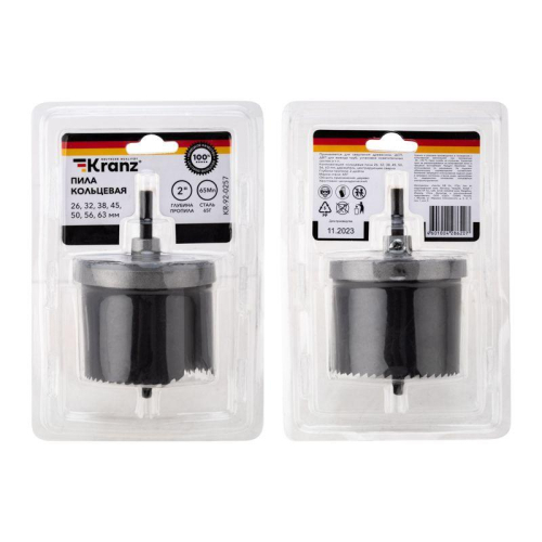Пила кольцевая 26;32;38;45;50;56;63мм глубина пропила 2дюйм Kranz KR-92-0257