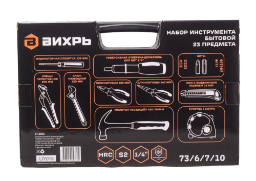 Набор инструмента бытовой в кейсе 23 предмета Вихрь 73/6/7/10