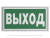 Указатель световой BS-IDON-10-S1-ELON централиз. электропитания Белый свет a17025