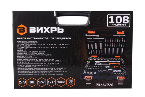 Набор инструментов 1/2дюйм 1/4дюйм CrV в кейсе 108 предмета Вихрь 73/6/7/8