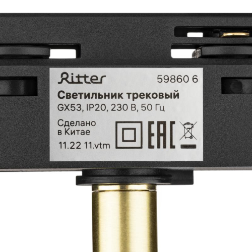 Светильник трековый ARTLINE поворотный 85х85х55мм GX53 230В алюм. 4кв.м зол. Ritter 59860 6